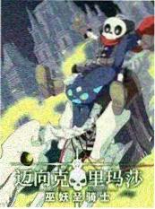 无台本夜谈 综艺在线观看
